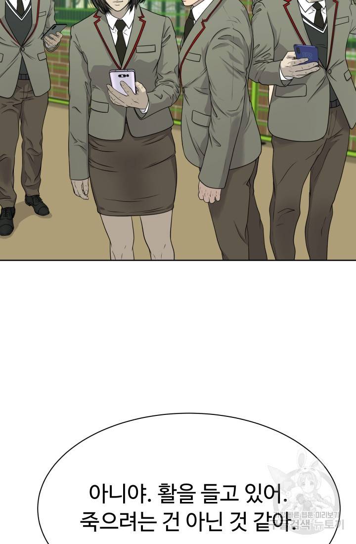 용병학교 5화 22