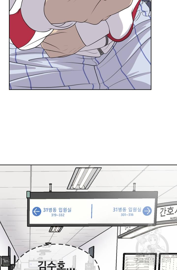 용병학교 12화 2