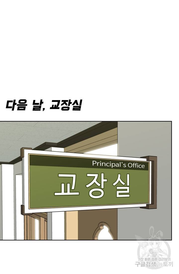 용병학교 12화 6