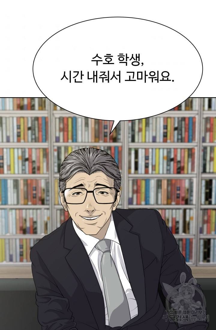 용병학교 12화 8