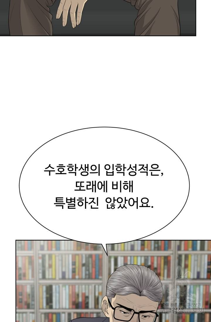용병학교 12화 11