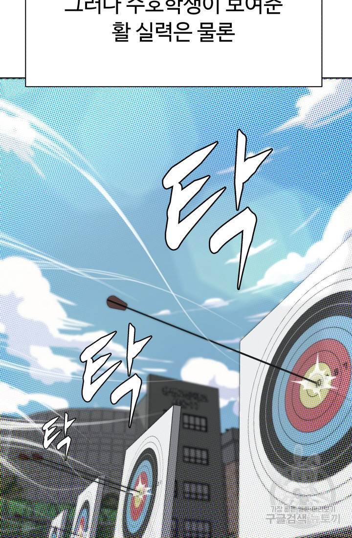 용병학교 12화 13