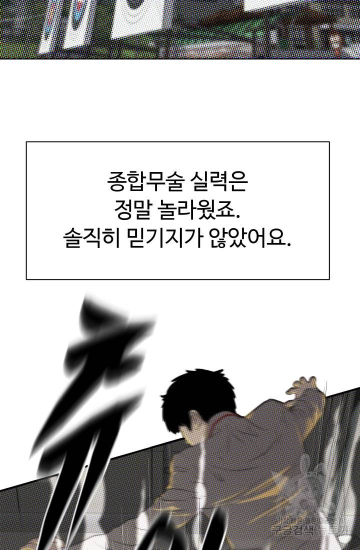 용병학교 12화 14