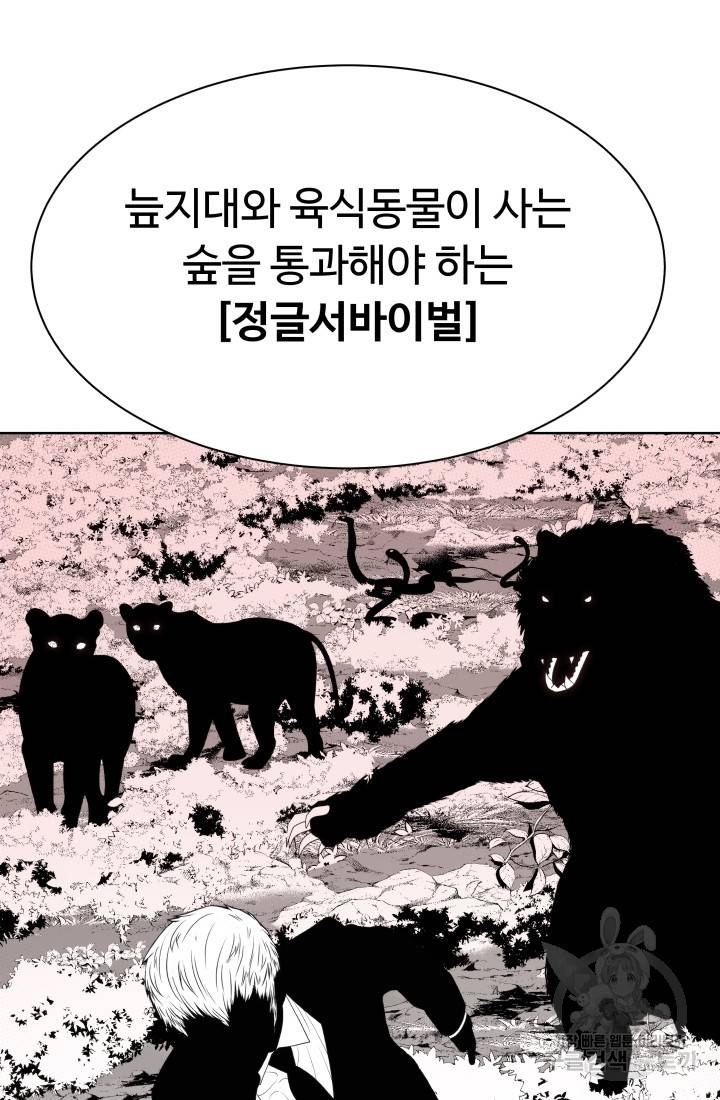 용병학교 12화 22