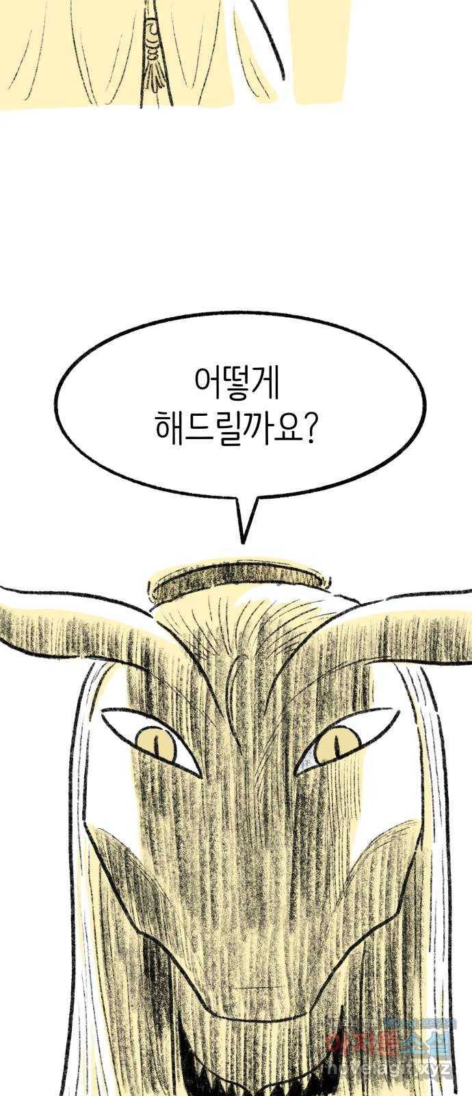 나쁜 마법사의 꿈 21화 9