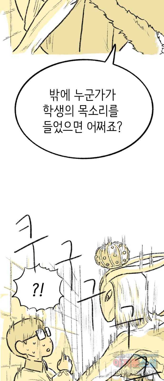 나쁜 마법사의 꿈 21화 13
