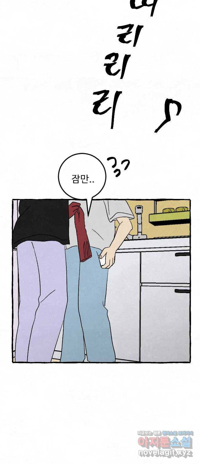 아인슈페너 11화 2