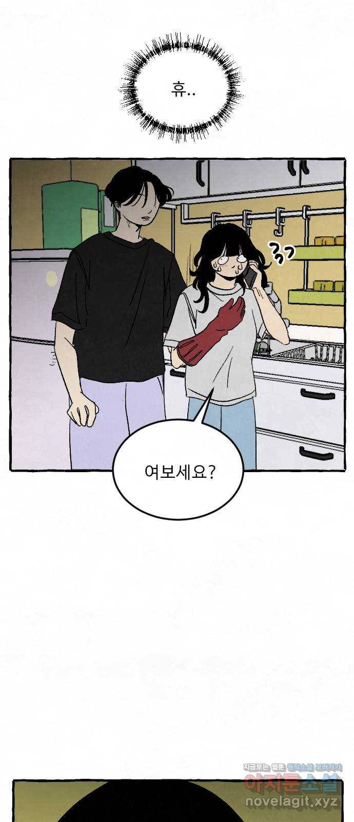 아인슈페너 11화 3