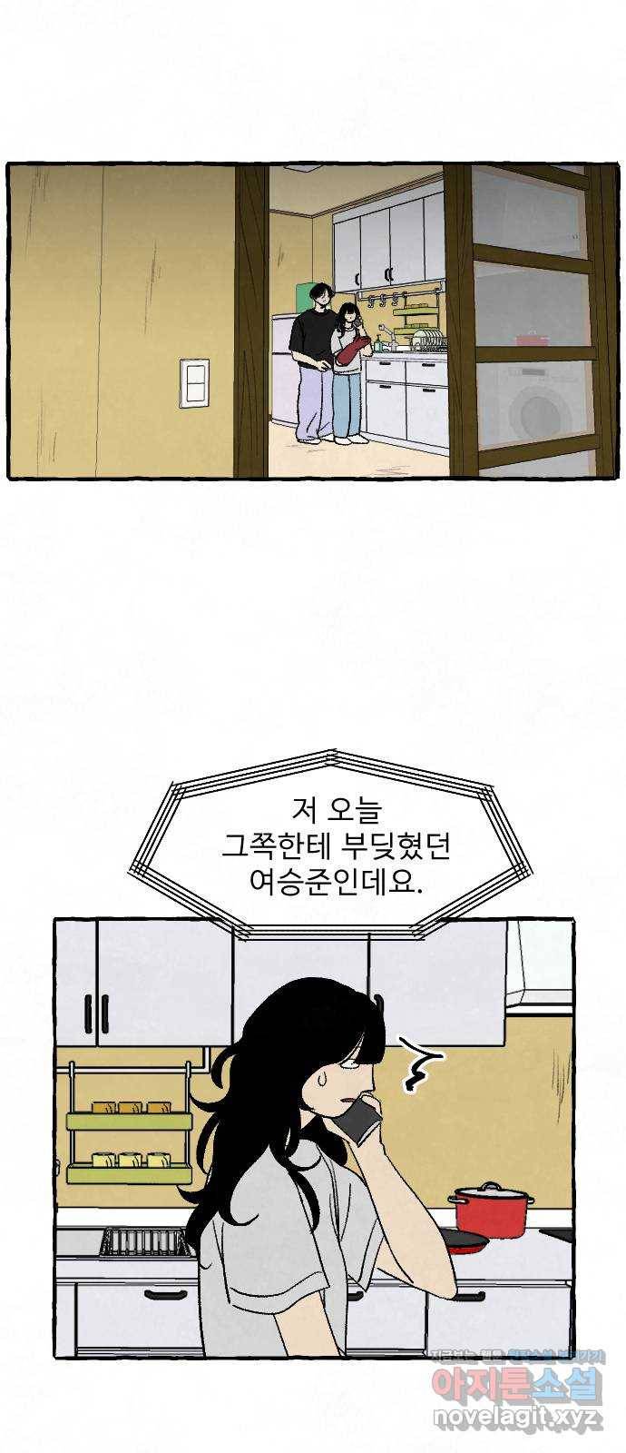 아인슈페너 11화 6