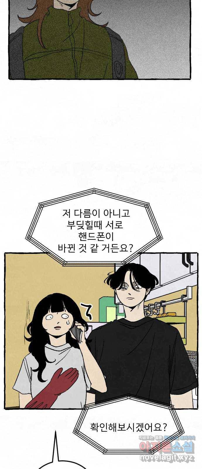 아인슈페너 11화 8