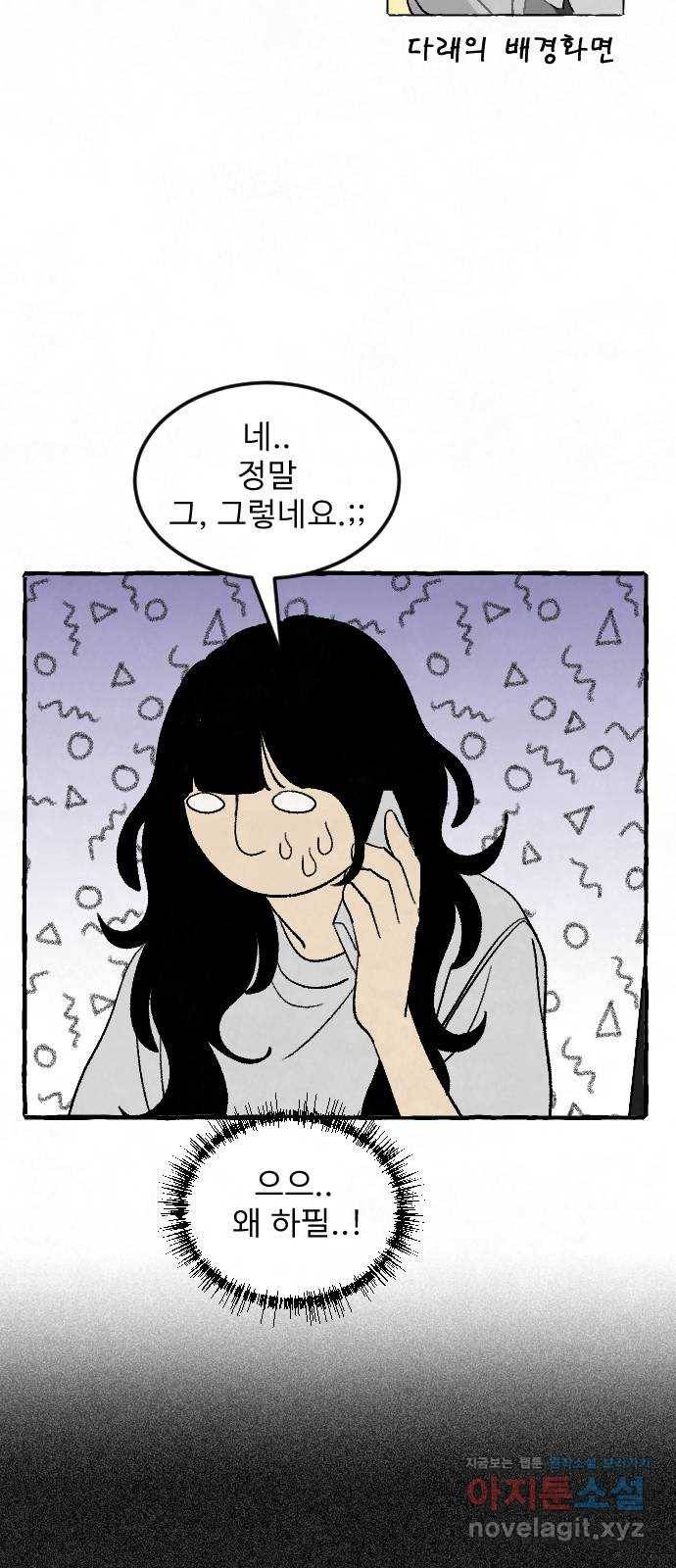아인슈페너 11화 10