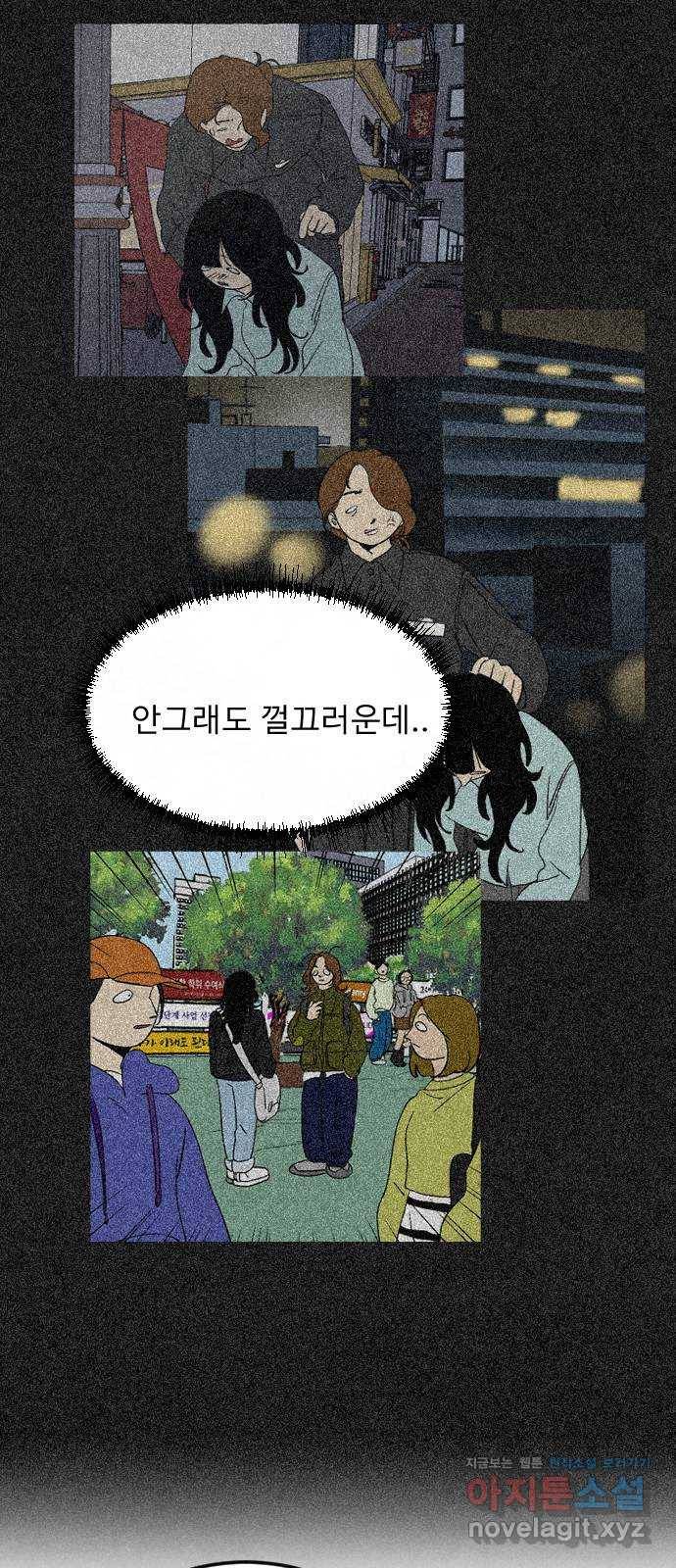 아인슈페너 11화 11