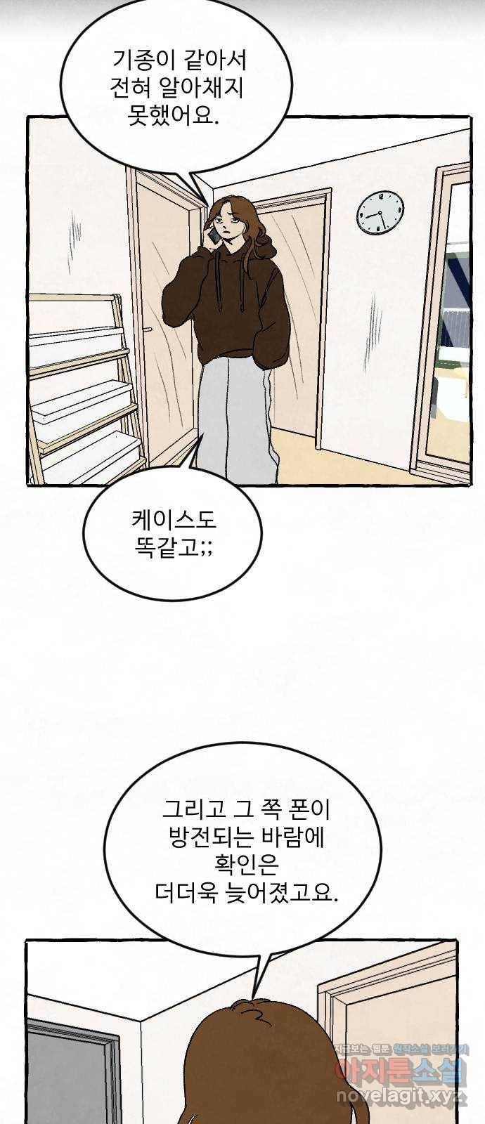 아인슈페너 11화 12