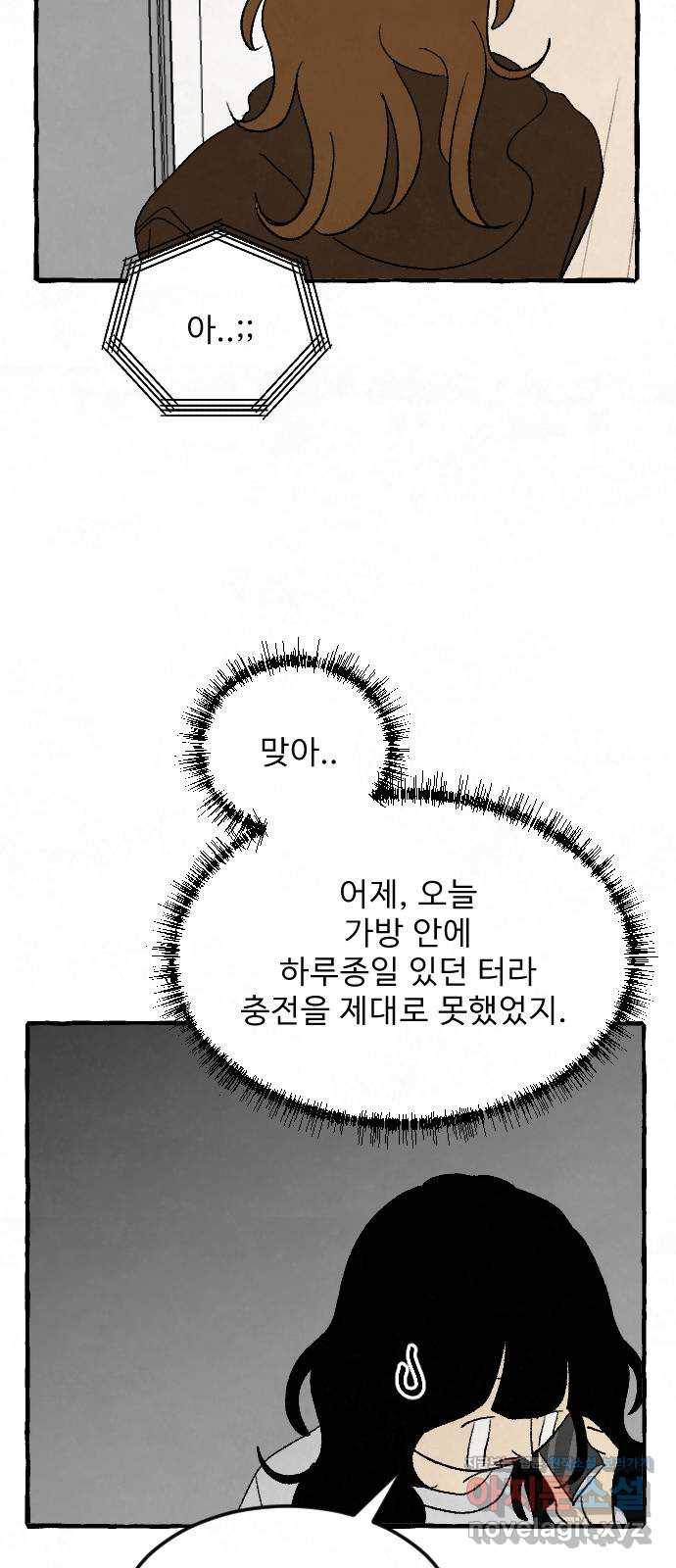 아인슈페너 11화 13