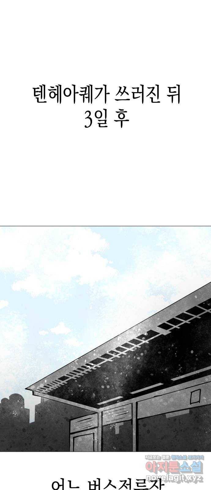 혼모노트 45화- 힘을 숨기지 않는 찐따 1