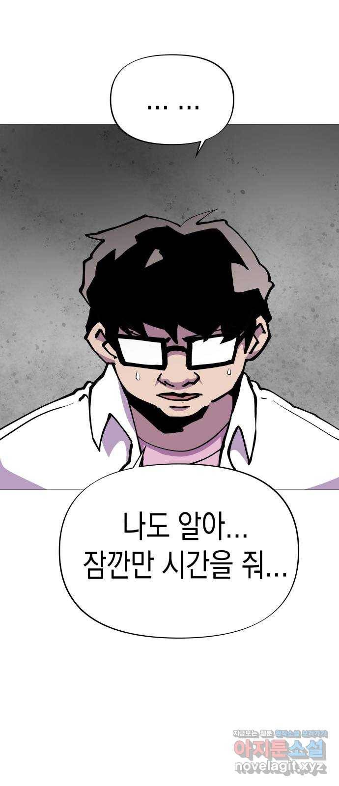 혼모노트 45화- 힘을 숨기지 않는 찐따 6