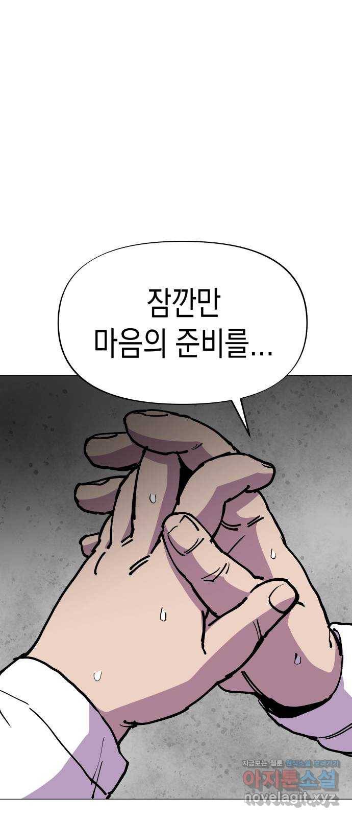 혼모노트 45화- 힘을 숨기지 않는 찐따 7
