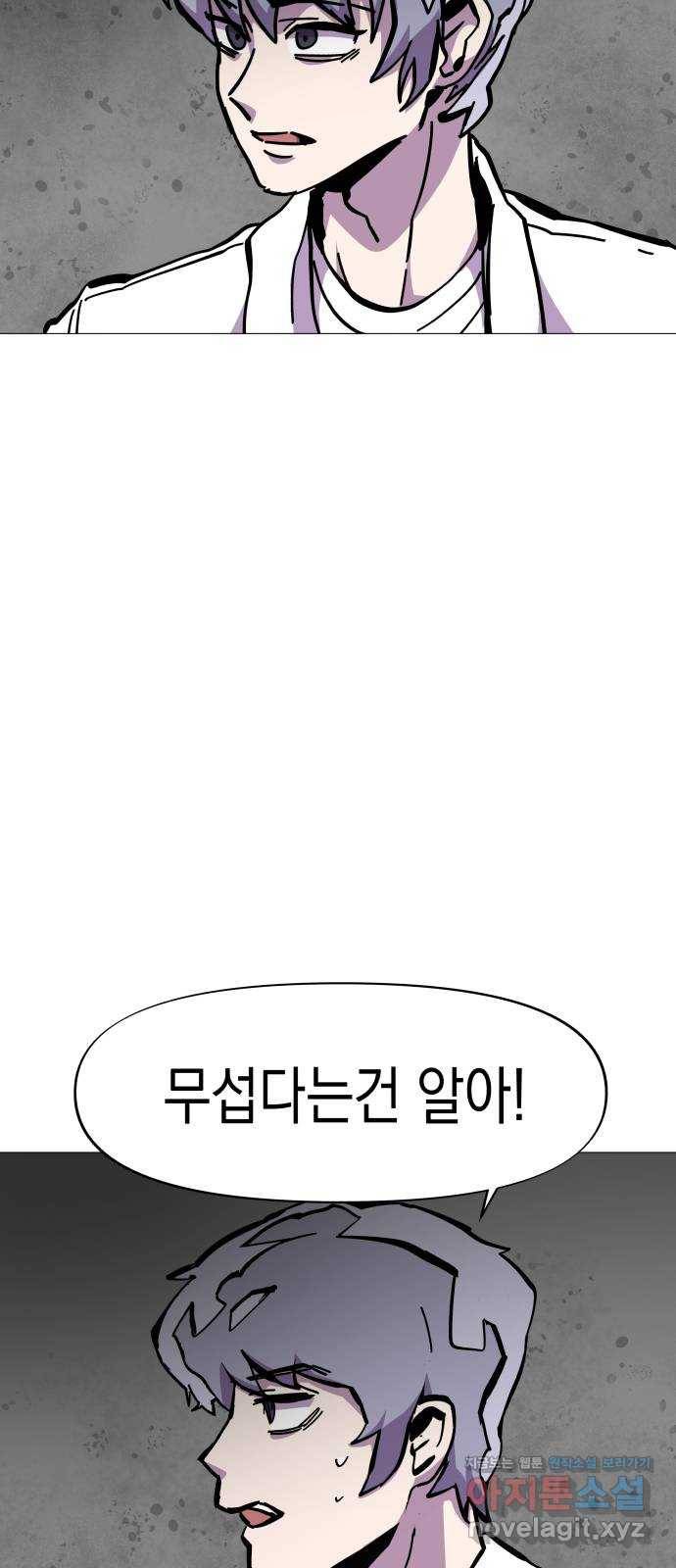 혼모노트 45화- 힘을 숨기지 않는 찐따 9