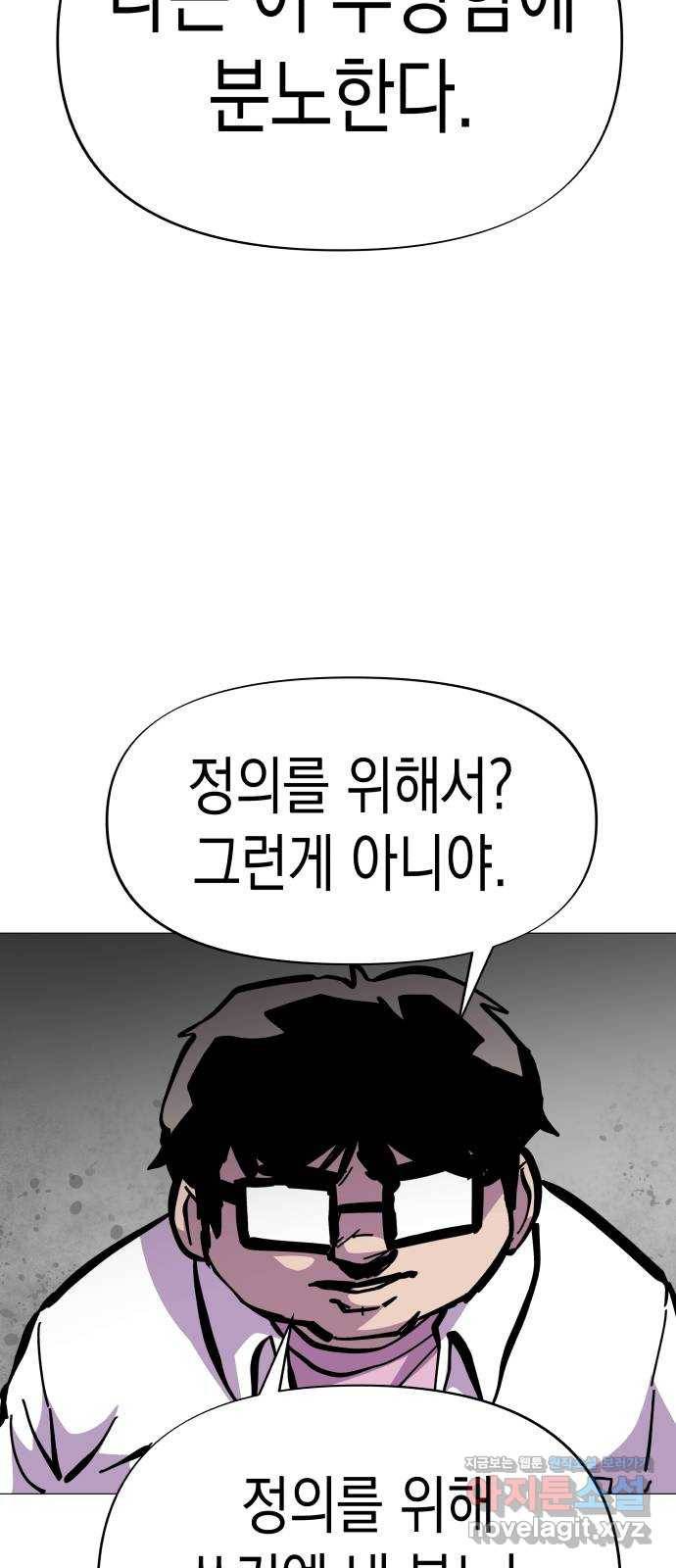 혼모노트 45화- 힘을 숨기지 않는 찐따 17