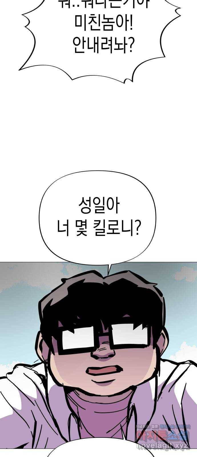 혼모노트 45화- 힘을 숨기지 않는 찐따 21