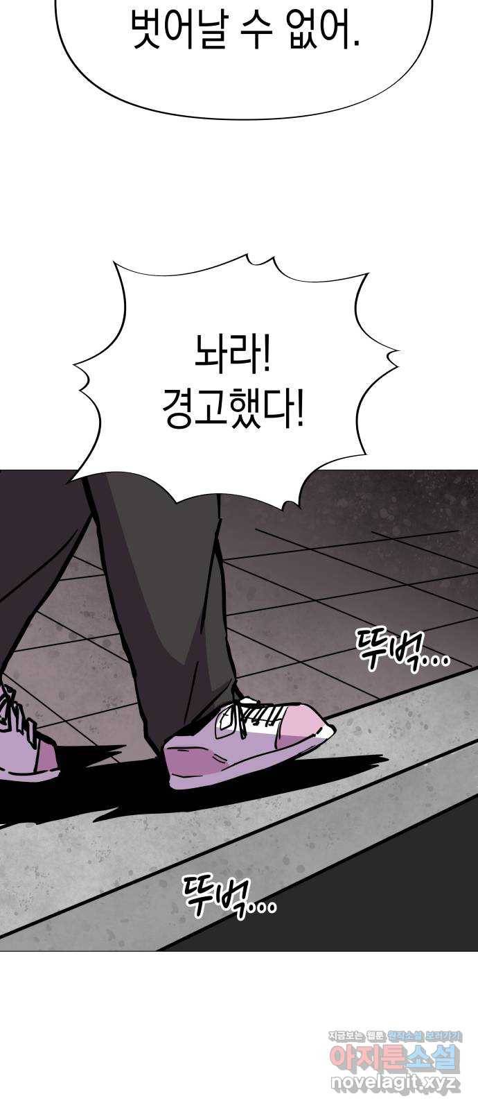 혼모노트 45화- 힘을 숨기지 않는 찐따 23