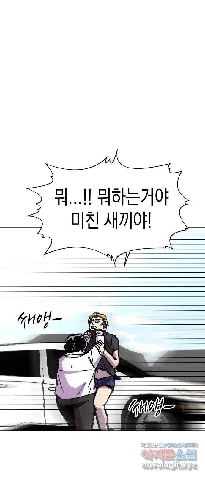 혼모노트 45화- 힘을 숨기지 않는 찐따 24
