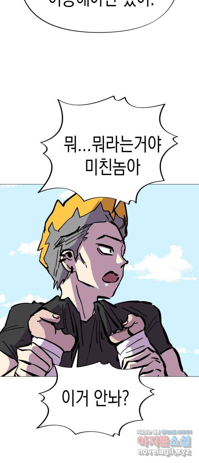 혼모노트 45화- 힘을 숨기지 않는 찐따 26