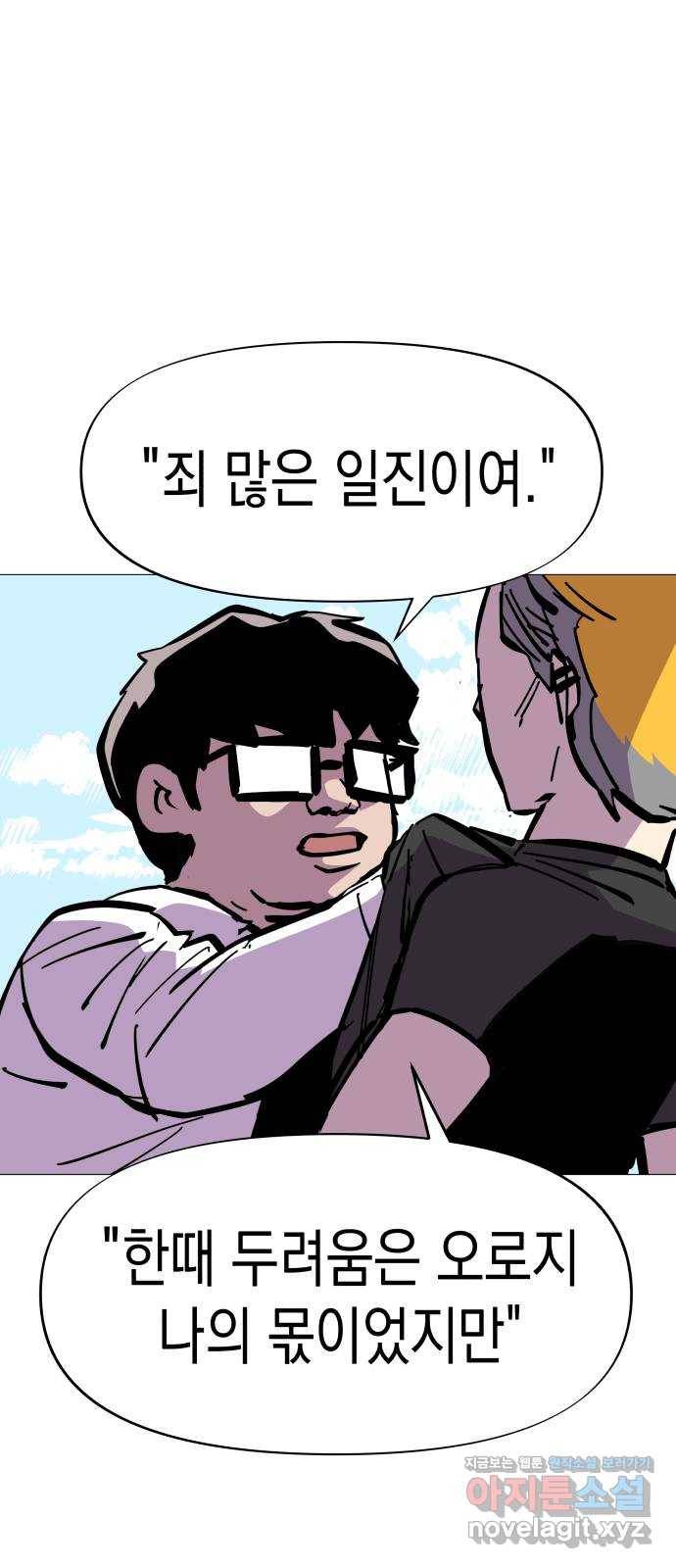 혼모노트 45화- 힘을 숨기지 않는 찐따 27