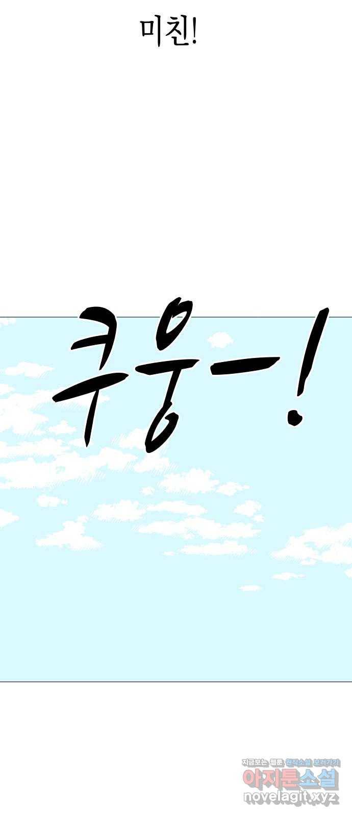 혼모노트 45화- 힘을 숨기지 않는 찐따 32