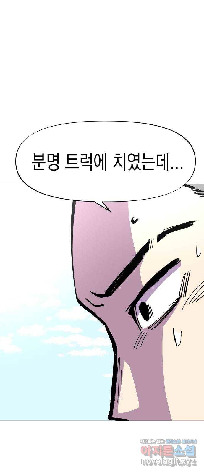 혼모노트 45화- 힘을 숨기지 않는 찐따 40