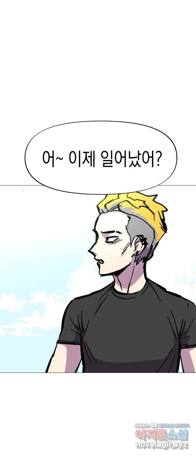 혼모노트 45화- 힘을 숨기지 않는 찐따 41