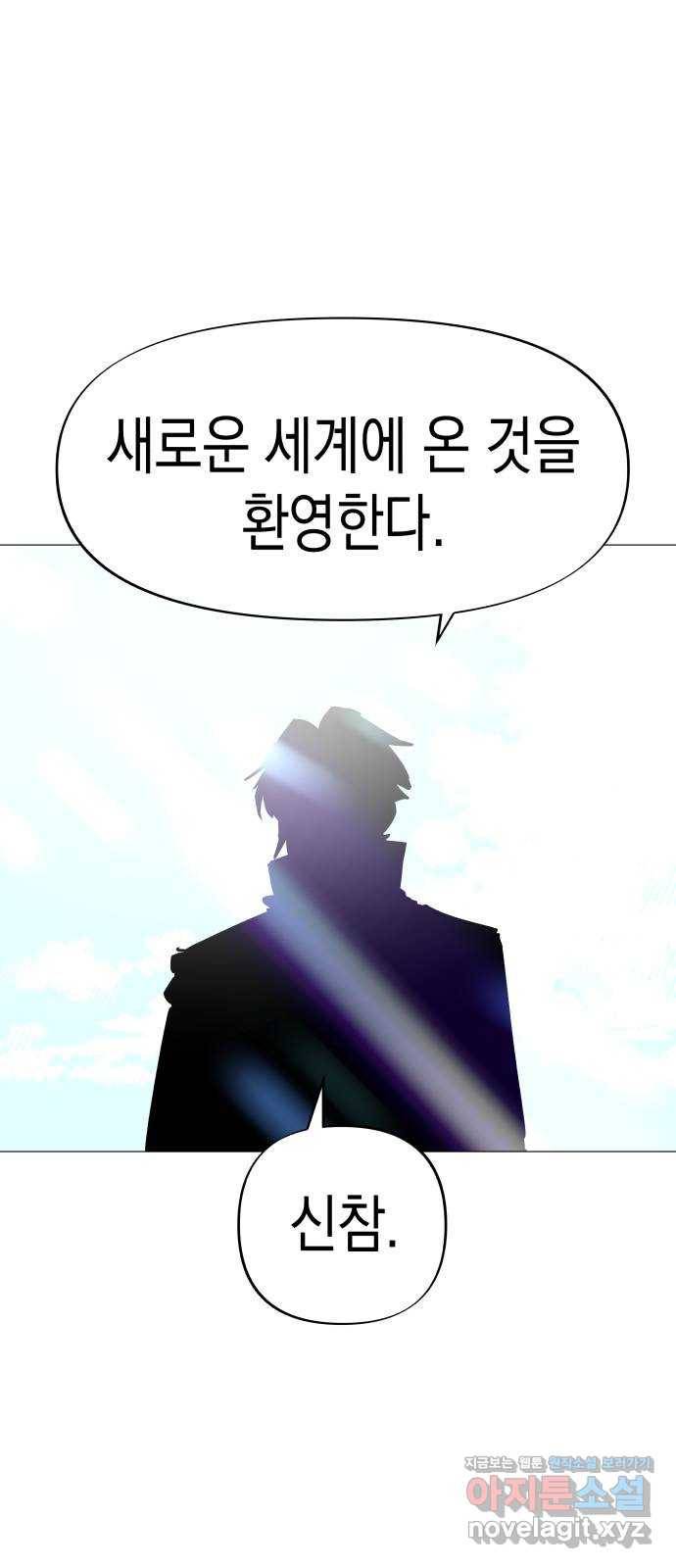 혼모노트 45화- 힘을 숨기지 않는 찐따 42