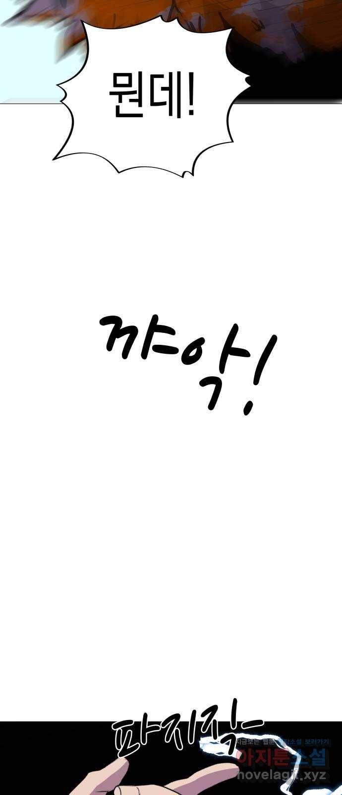 혼모노트 45화- 힘을 숨기지 않는 찐따 49