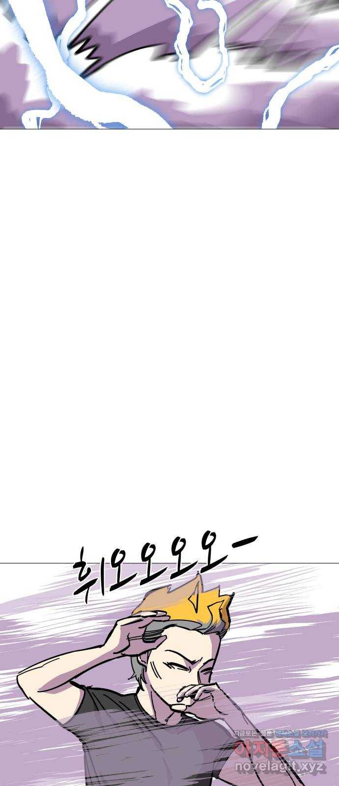 혼모노트 45화- 힘을 숨기지 않는 찐따 51