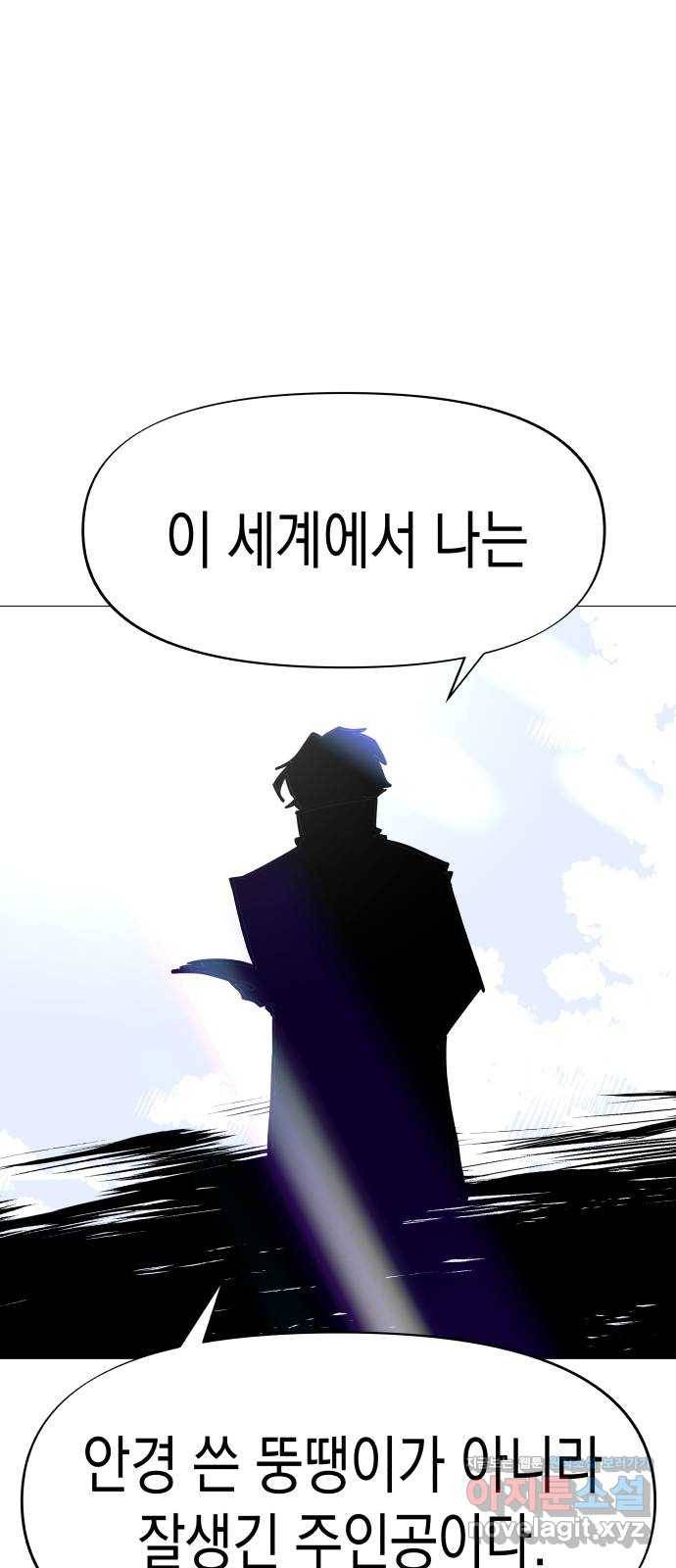 혼모노트 45화- 힘을 숨기지 않는 찐따 58