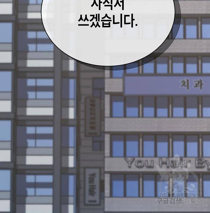 국세청 망나니 22화 4