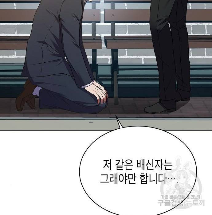 국세청 망나니 22화 6