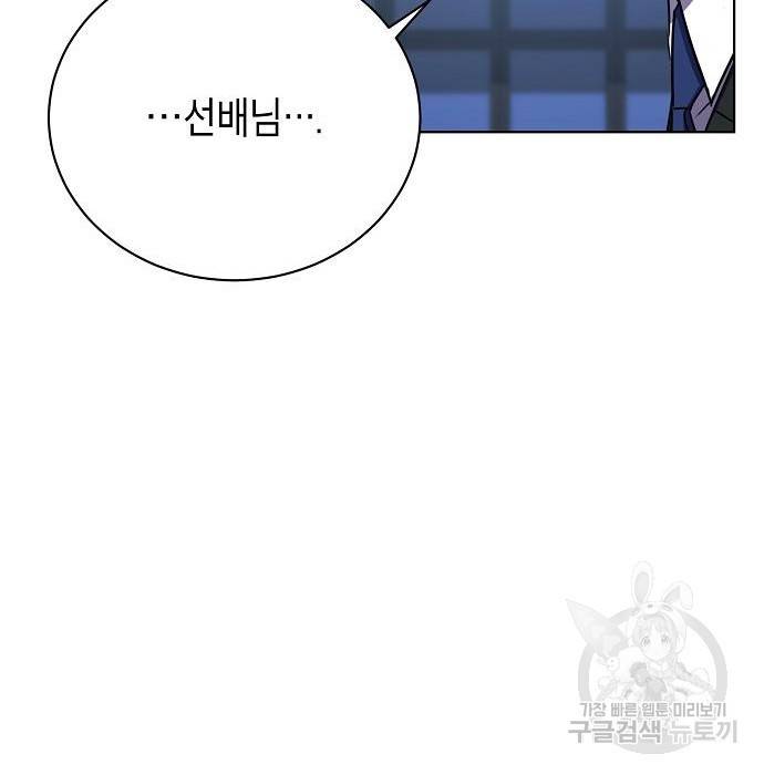 국세청 망나니 22화 9