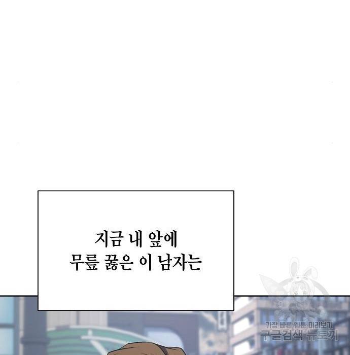 국세청 망나니 22화 10