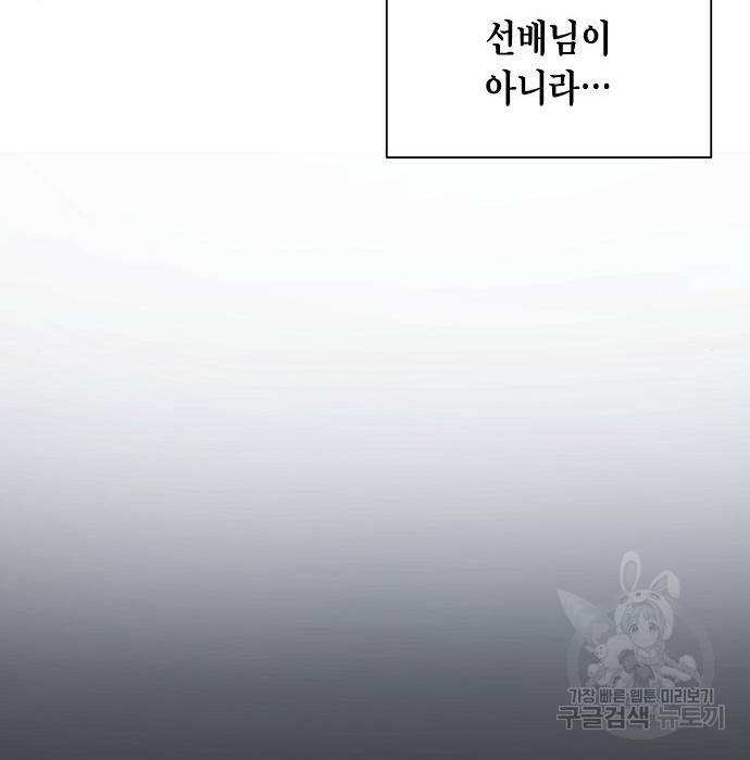 국세청 망나니 22화 12