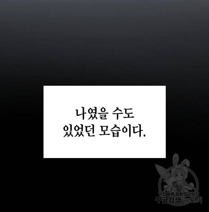 국세청 망나니 22화 13