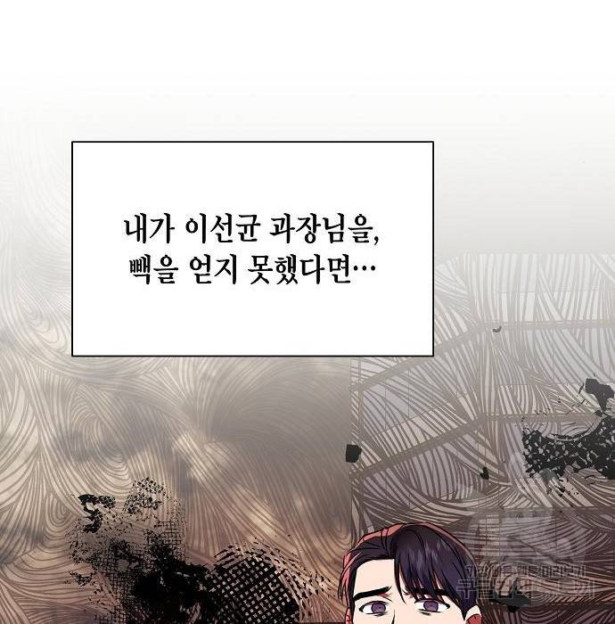 국세청 망나니 22화 17