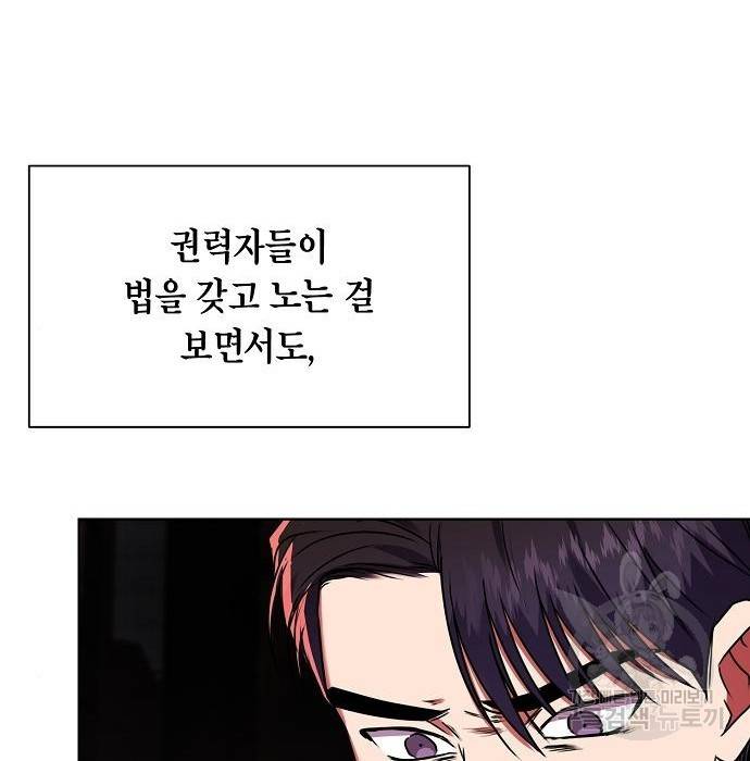 국세청 망나니 22화 23