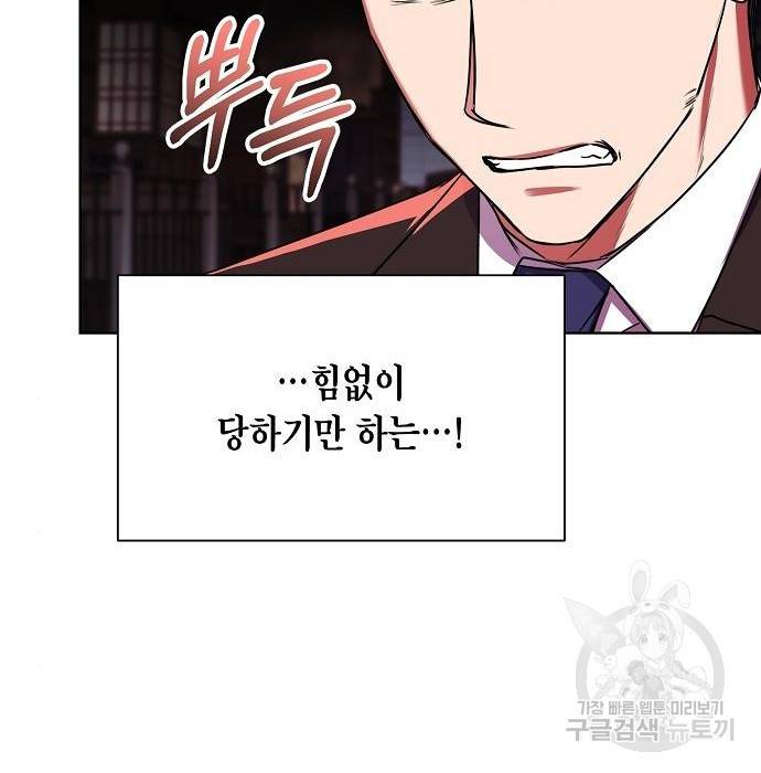 국세청 망나니 22화 24