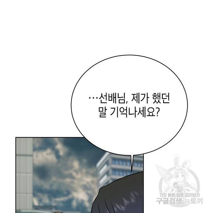 국세청 망나니 22화 25