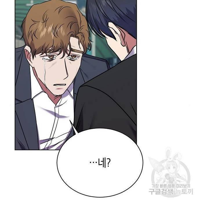 국세청 망나니 22화 26