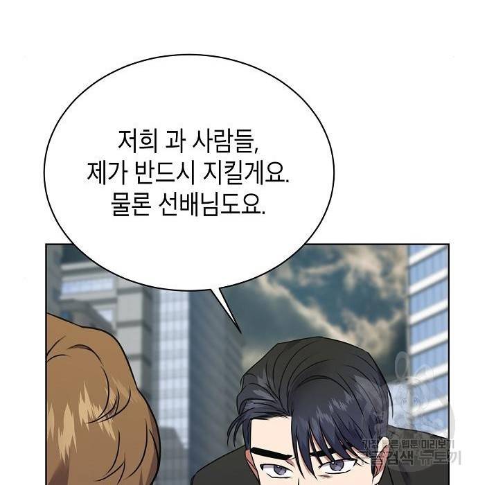 국세청 망나니 22화 28