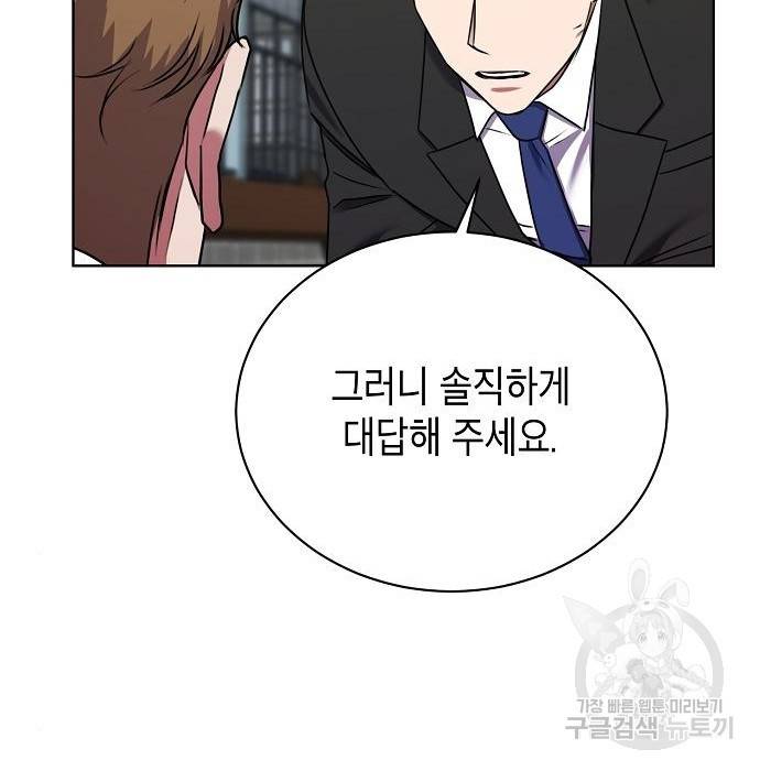 국세청 망나니 22화 29