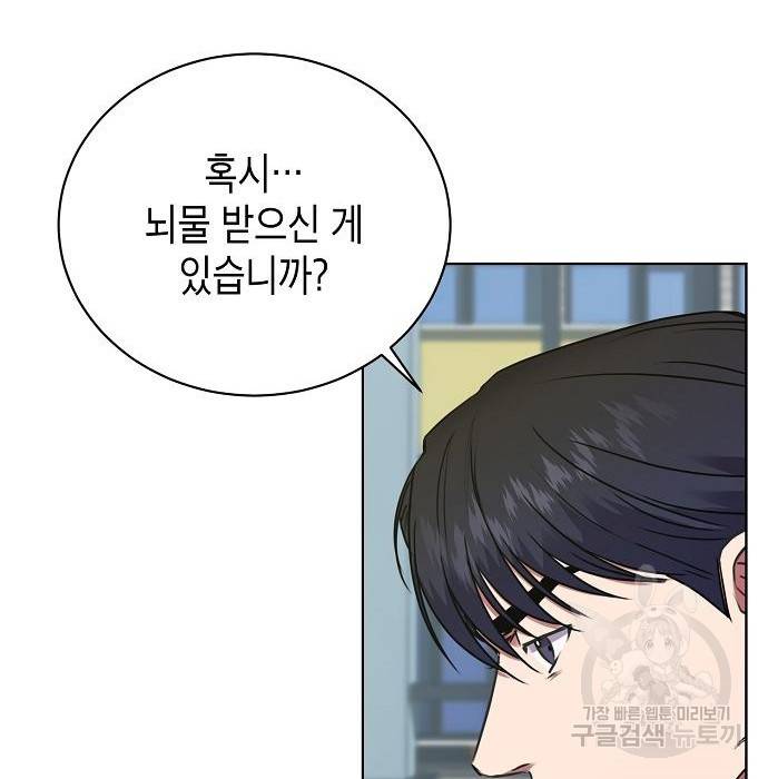 국세청 망나니 22화 31