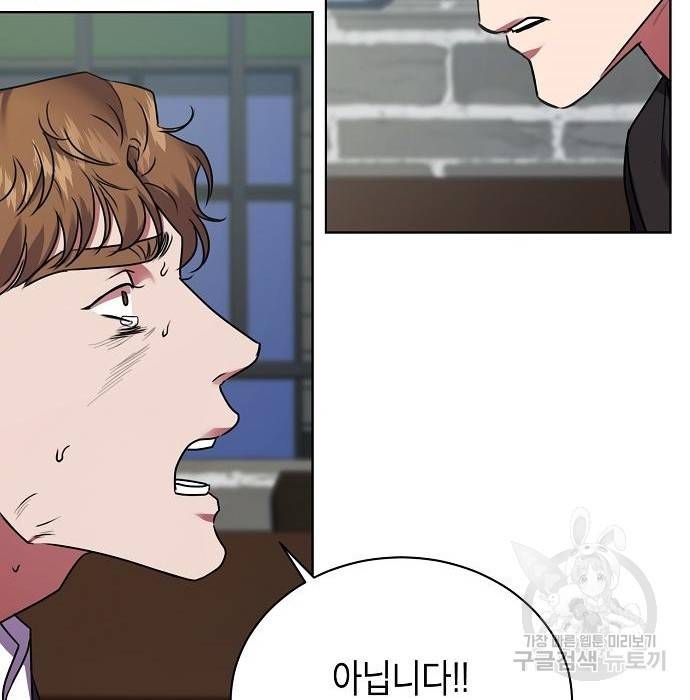 국세청 망나니 22화 32